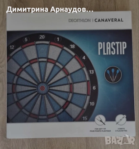 Дартс с 3 стрелички