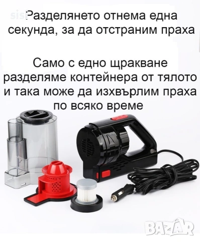 Автомобилна прахосмукачка SONRU 7000Pa с мощност 150W, снимка 11 - Прахосмукачки - 54249182