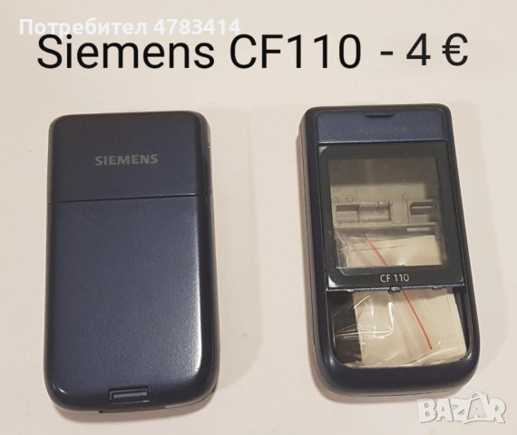 Панели за Siemens ME45,C35,S35,M35,C25,A55,C55,CT65,ST65,CL50,CL55,CF62,CL75,CF75,CFX65,CF110,SL65, снимка 15 - Резервни части за телефони - 54777681
