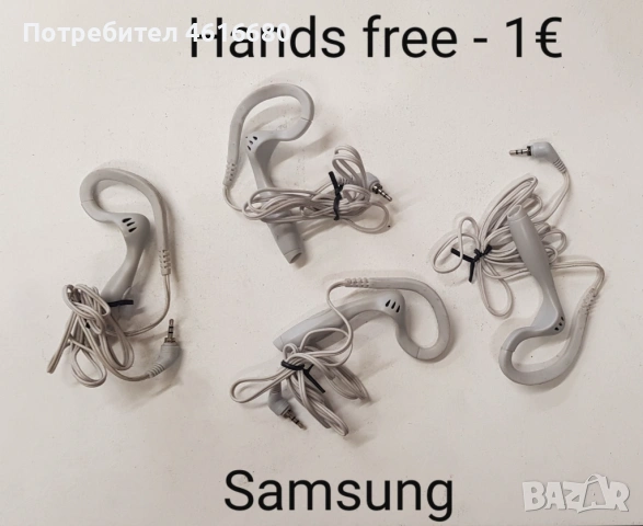  Hands free за Nokia 7210,8210,8310,Savvy,StarTack,V3,L6,L7,Sony J5,Z5, Alcatel 311,C25,C35,T10,Sage