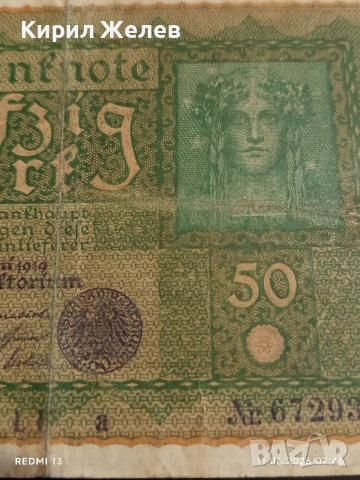 Две райхбанкноти 50 марки 1933г. / 50 марки 1919г. Германия редки за КОЛЕКЦИЯ 14581, снимка 9 - Нумизматика и бонистика - 54861354