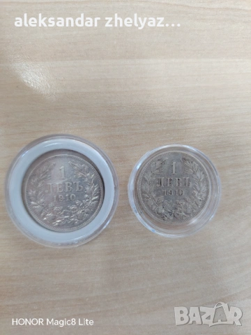 1 лев 1910 година