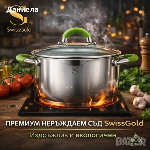 Комплект тенджери Swissgold Alana – 3 броя с капак от неръждаема стомана с 5-слойно капсулно дъно, снимка 2 - Съдове за готвене - 55330793