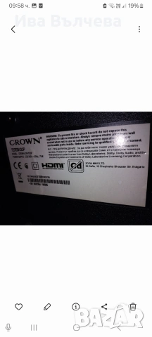 Телевизор CROWN, снимка 2 - Телевизори - 55228773