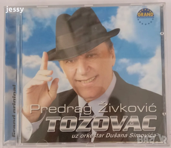 TOZOVAC Hotovi 2 CD+DVD, снимка 5 - CD дискове - 51360607