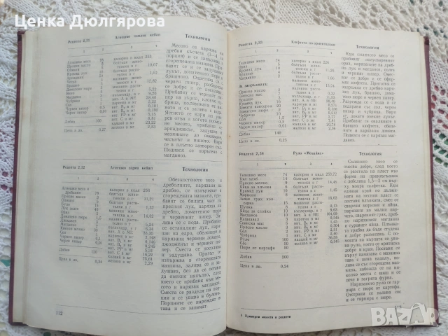 Примерни менюта и рецепти за хранене на децата от детските градини + подарък, снимка 5 - Кулинария - 55143601