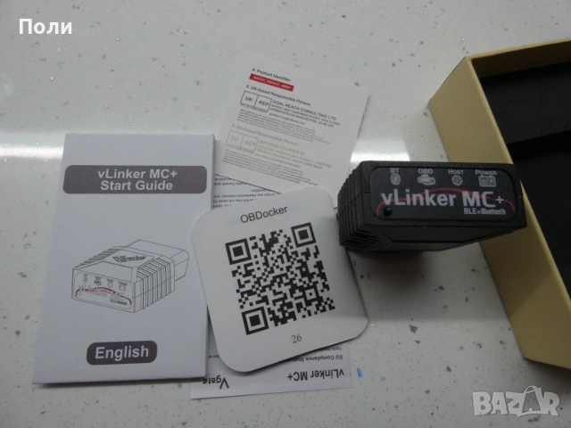 Vgate Vlinker MC+ Диагностика Volvo, Ford, BMW.. - ВСИЧКО