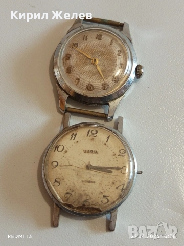 Два стари механични часовници СССР за части ремонт КОЛЕКЦИЯ 41778