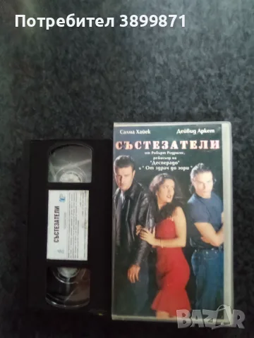 Продавам видеокасети цена 10 евро за брой, снимка 4 - DVD филми - 55363573