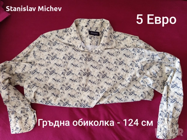 Лот мъжки дрехи , снимка 6 - Други - 54675761