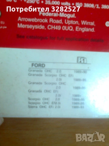 Кабели за свещи за Форд, снимка 2 - Части - 54298979