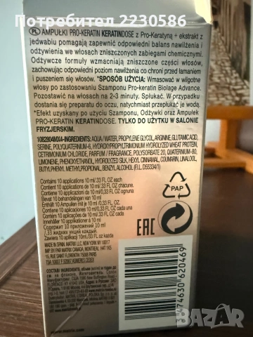 Biolage Keratindose Pro-Keratin Concentrate, 10 x 10мл: терапия , снимка 3 - Продукти за коса - 55227396