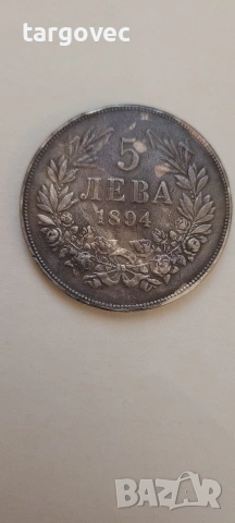 монета България 5 лв 1894 сребро, снимка 2 - Нумизматика и бонистика - 54498378