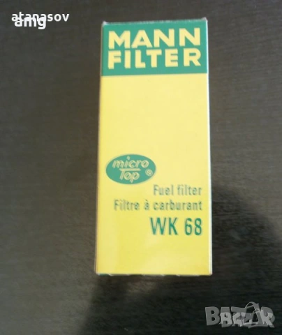 горивен филтър MANN WK 68