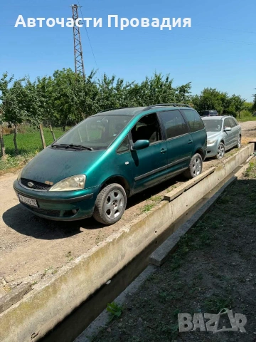 Ford Galaxy 1.9 tdi, 2004 г на части