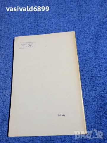 Роман Братни - Три поколения , снимка 3 - Художествена литература - 54208024