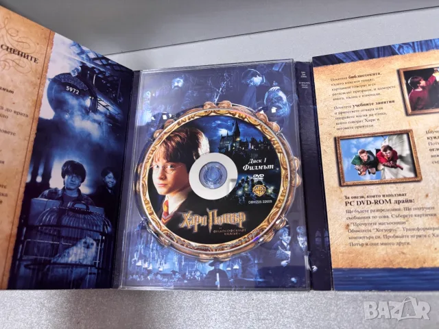 Оригинални DVD Дискове на филма „Хари Потър", снимка 6 - DVD филми - 55664771