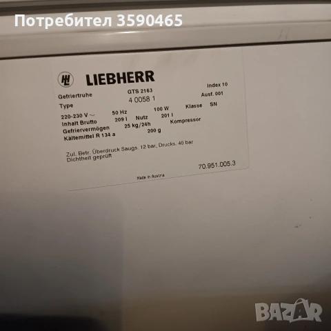 Фризер ракла LIEBHERR, снимка 12 - Фризери - 54001177
