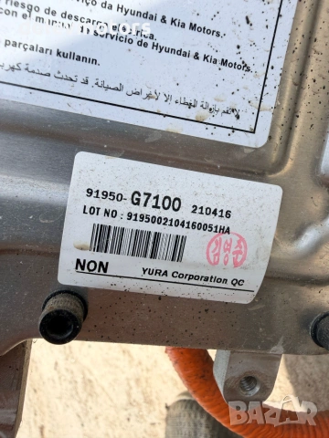 91950-G7100, 91950-G7100 контролен модул от Hyundai Ioniq Electric 120 кс., ел.двигател EM09, снимка 8 - Части - 55037062