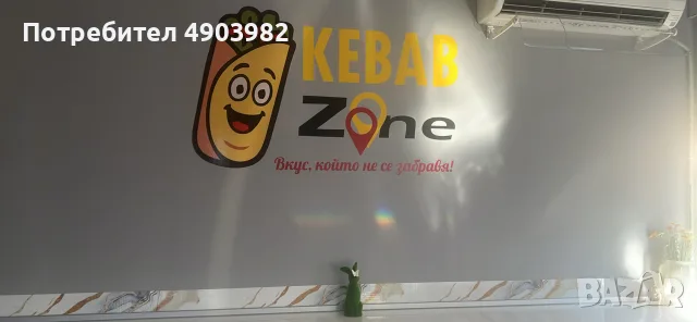 Продава се разработен обект за бързо хранене „KEBAB ZONE“ – гр. Севлиево, снимка 12 - Друго търговско оборудване - 55492098