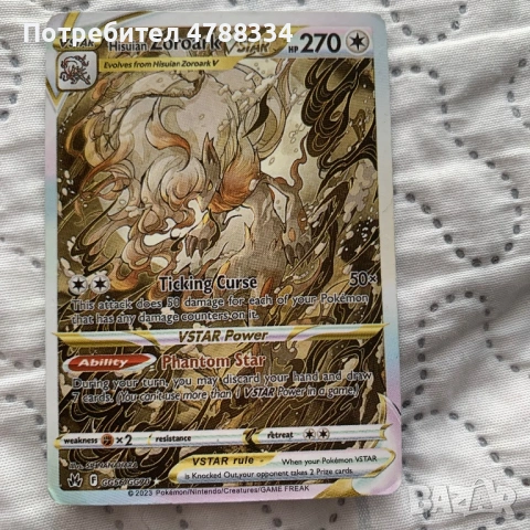 Истински и скъпи покемон карти , снимка 4 - Колекции - 54099101