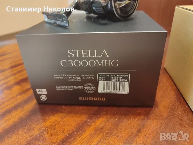 Yamaga Blanks Wizy 610/4pcs,Shimano 25 Twin Power XD C3000HG,Shimano 22 Stella 1000,C3000MHG., снимка 7 - Такъми - 54986716