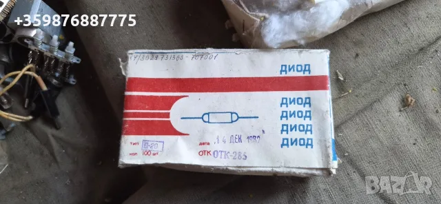 Диод диоди Д20 руски Руско Руска соц части военни съветски военна техника 
