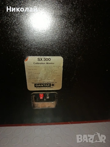 Празни кутии от тонколони Dantax Sx 300, снимка 6 - Тонколони - 54678419