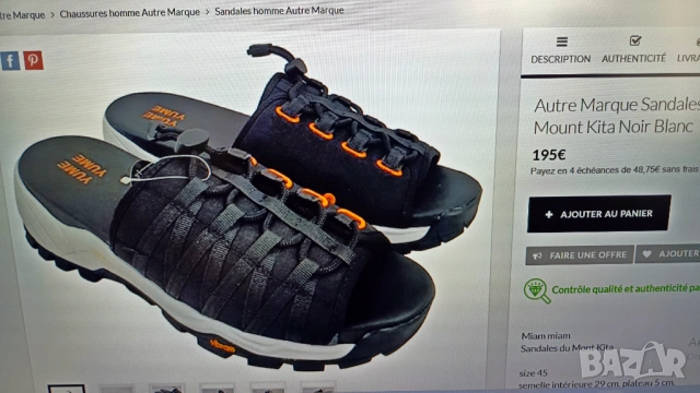 Vibram Yume Yume Mount Kita, снимка 9 - Сандали - 54653152