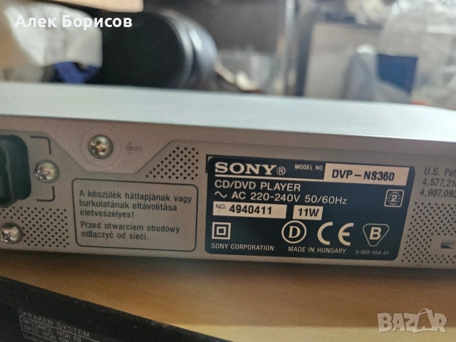 CD Sony DVP-NS360, снимка 6 - Аудиосистеми - 55228222