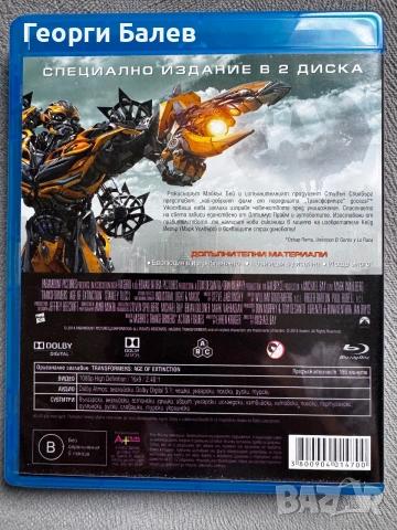Трансформърс: Ера на Изтребление българско издание Blu-ray, снимка 2 - Blu-Ray филми - 54980672
