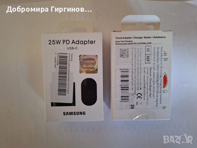 Продавам оригинални супербързи зарядни "Samsung"- 45W и 25W.