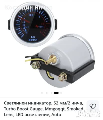 boost meter 52mm, снимка 4 - Части - 55512113