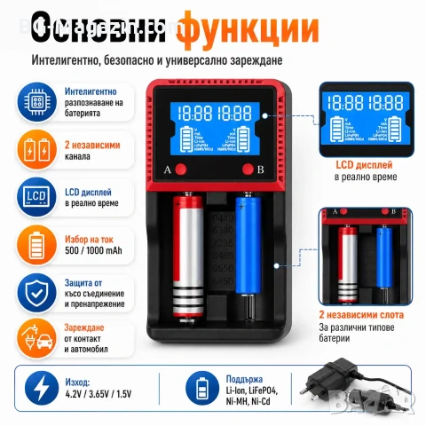 Универсално интелигентно зарядно устройство за батерии 18650 16340 26650 2 слота бързо зареждане, снимка 2 - Друга електроника - 51041549