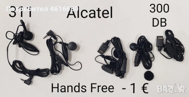  Hands free за Nokia 7210,8210,8310,Savvy,StarTack,V3,L6,L7,Sony J5,Z5, Alcatel 311,C25,C35,T10,Sage, снимка 8 - Слушалки, hands-free - 52810768