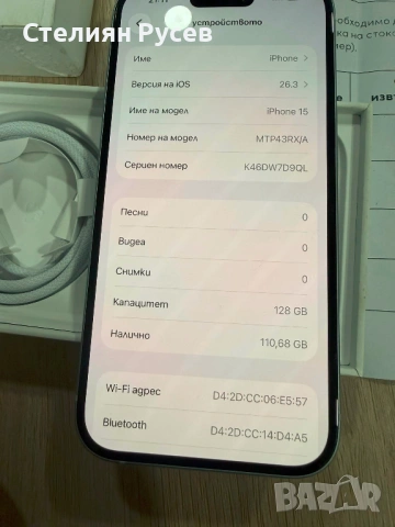 1406 НОВ НОВ НОВ Iphone 15 128gb 480 евро / 938,80 лева във Виваком е 689 евро  -с документ за гаран, снимка 4 - Apple iPhone - 54905247
