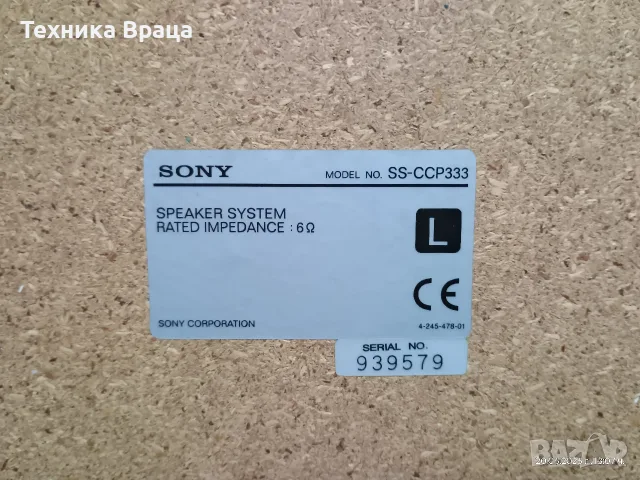 Sony SS-CCP333. Двулентови тонколони с бас-рефлекс. Перфектни. , снимка 13 - Тонколони - 55307984