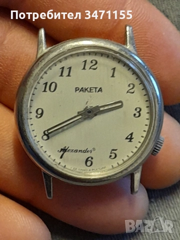 Много рядък часовник Ракета Alexander.Механичен, снимка 2 - Мъжки - 54402852