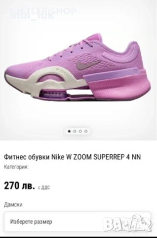 Маратонки Nike Zoom Superrep, снимка 6 - Маратонки - 54296116