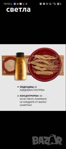 Комплектът с екстракт от женшен, снимка 7 - Комплекти и лотове - 54278370