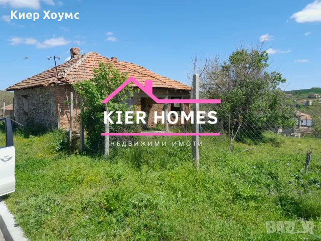 Едноетажна къща с просторен двор в с. Левка, общ. Свиленград, обл. Хасково