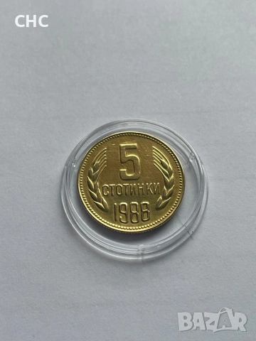 5 стотинки 1988 година. Монета с куриоз.