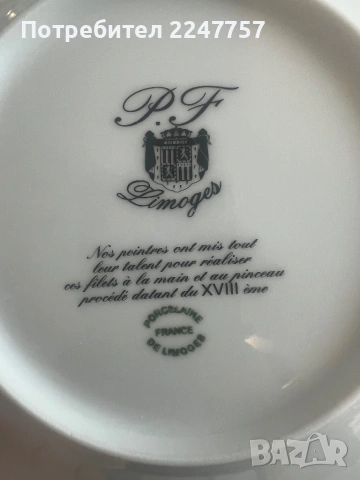 Нов сервиз за хранене и чай за 12 души порцелан Limoges, снимка 2 - Сервизи - 54788134