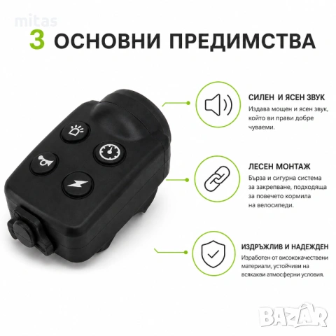 Електронен звънец / Клаксон за велосипед, Четири сигнала, 2 x AAA батерии, IPX4, снимка 6 - Аксесоари за велосипеди - 44749440