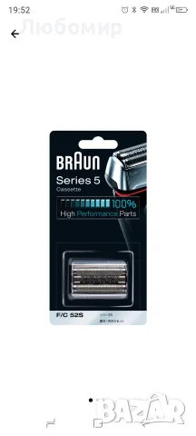 Braun 52S Recambio Cabezal от Afeitado за серия 5 , снимка 4 - Електрически самобръсначки - 55353619