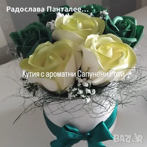 Кошници и Кутии със Сапунени Рози- Подаръци, снимка 9 - Ръчно изработени сувенири - 55354569