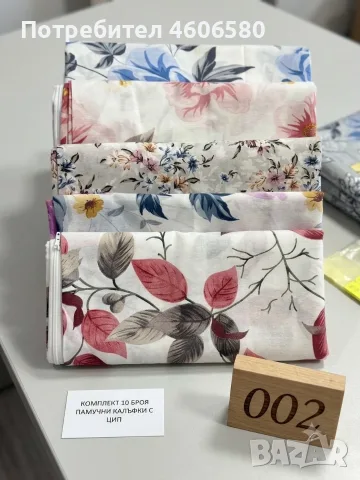 ✨ ТОП ОФЕРТА – 10 бр. калъфки с цип ✨, снимка 5 - Спално бельо - 54048532