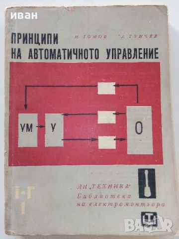 Библиотека  на електромонтьора, снимка 18 - Специализирана литература - 54522308
