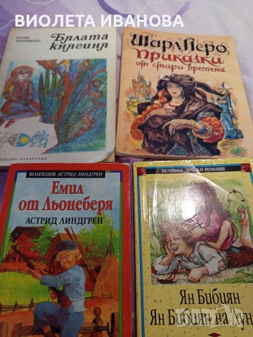 детски книжки.