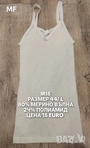 МЕРИНО ВЪЛНА ЗА ЖЕНИ , снимка 6 - Спортни екипи - 55661706